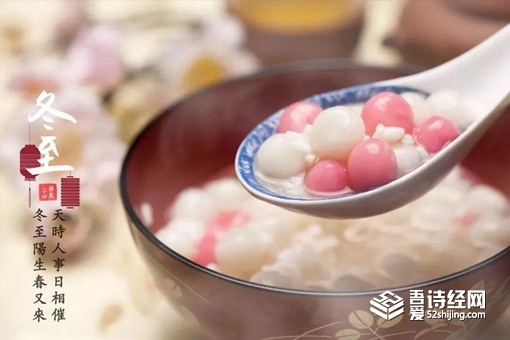 冬至吃什么最好 2020冬至美食介绍