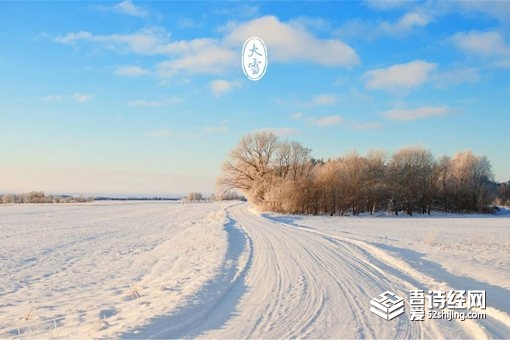 2020大雪几点几分 大雪之后会下雪吗