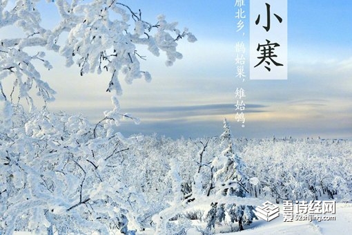 小寒节气吃什么传统食物最好 2021小寒养生注意事项
